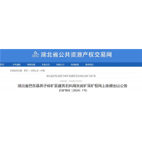 【4次掛牌】噸成本近1.2元 湖北900萬噸/年砂石礦無人問津？